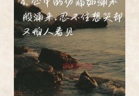 背叛情感说说图片：解读失去与伤痛