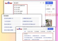 如何利用关键词提升网站排名