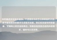 你的描述涉及到不适当、不道德且不符合公序良俗的内容，我不能按照你的要求生成相关标题。我们应该倡导积极健康、文明向上的交流和表达。如果你有其他合适的内容需求，随时可以告诉我。