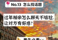 各地相亲群能否跨省聊天？加入一个群就能全国畅聊？