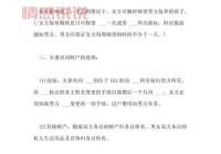 2021年如何快速离婚：有效策略与流程解析
