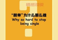 想脱单快来看！汝州相亲视频火爆全网的秘密！