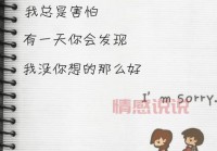 2018经典情感说说大全：心碎与温暖的爱情故事