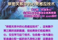 亲密关系情感说说：用爱滋润彼此的心灵