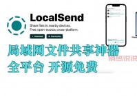 局域网聊天软件开源版哪款好？对比之后你就知道！