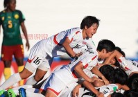 [U17女足世界杯：朝鲜强势晋级8强，亚洲球队表现抢眼]