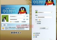 轻聊版QQ有什么不一样？用了这些年终于搞懂了！