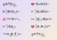 二婚征婚网名起什么好？这些名字让你快速脱单！