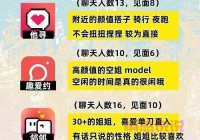 交友途径怎么选？过来人告诉你这些经验！