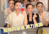 想在石家庄同城快约交友？这几个技巧你必须知道！