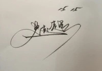 一笔签名制作(现金银行存款日记账最后一笔余额处需要按手印吗)