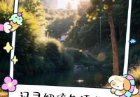 晒照片的句子：记录美好时光，分享我的心情