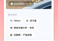 打造真实的婚恋交友平台：如何提升用户信任与安全性