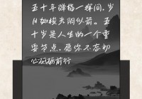 生日感悟情深意重：一岁一礼，情感岁月长留心间