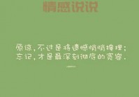 情感幸福说说简短精选：记录心动时刻的温暖句子