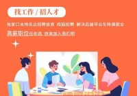 2024年城固58同城招聘信息：热门职位与求职攻略