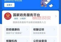 在线查询婚姻状况的简单步骤与注意事项
