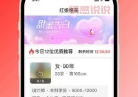 邳州女教师征婚：期待与你一起共建幸福家庭！