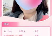 二婚交友网珍爱网效果好不好？看看这些成功再婚的故事！
