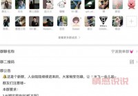 单身相亲群名称有哪些？看看这些有趣的名字吧！