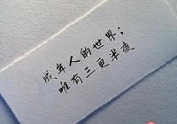 抖音情感说说心情短语