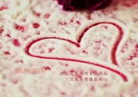 情感心情说说图片带字，记录生活的点滴情感