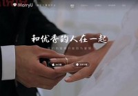 MarryU同城交友APP：高端婚恋服务，遇见真实爱情
