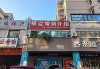 长春婚介所哪个好？本地人推荐这几家给你！