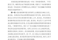 深圳招考网查询出来没有信息