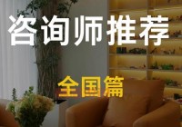 哪里有免费的性情感咨询？这几个公益平台值得关注