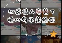 最暖心霸气的爱情句子有哪些？这几句你一定不能错过！