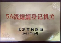 朝阳市婚姻介绍所哪家比较靠谱？本地人推荐这几家口碑好的！