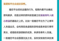 威海高端交友平台：为您提供专属婚恋服务与精准匹配