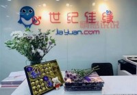 淄博世纪佳缘婚介靠谱吗？看看网友怎么说！