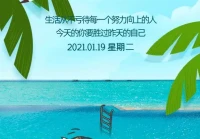 个性签名励志正能量(2022励志口号正能量)