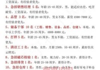 阜新招聘网百姓网找工作靠谱吗？本地人告诉你真实情况！