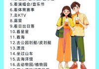 附近约会一般多少钱？不同类型约会项目价格参考！