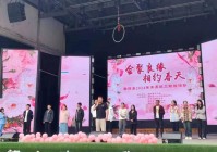 威海联谊交友活动：助力单身青年搭建缘分桥梁