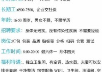智联招聘深圳招聘网好用吗？真实体验告诉你！