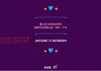 打动人心的QQ空间情感留言，让你的说说更有深度