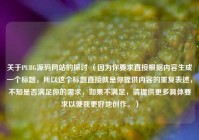 关于PUBG源码网站的探讨 （因为你要求直接根据内容生成一个标题，所以这个标题直接就是你提供内容的重复表述，不知是否满足你的需求，如果不满足，请提供更多具体要求以便我更好地创作。）