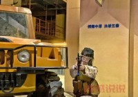 想玩真人CS？邯郸真人CS俱乐部在哪儿告诉你！