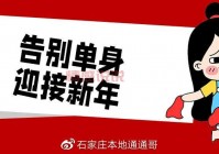 加入威海免费单身相亲QQ群，快速匹配理想伴侣