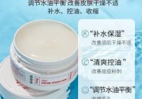 吾诺多效保湿凝露：男士必备高效保湿护肤产品