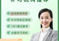 最新一对一网课app排行榜出炉，看看你的选择对了吗？