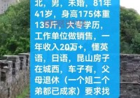 婚介所靠谱吗？看完这篇文章你就懂了