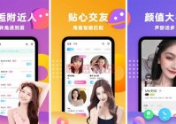 聊天交友软件名字咋起？试试这几个起名小技巧！