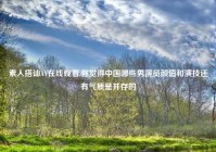 素人搭讪AV在线观看,你觉得中国哪些男演员颜值和演技还有气质是并存的