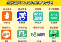 张家口58同城最新招聘信息，靠谱工作这里找！