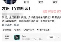 残疾人征婚吧：分享经验，互相鼓励